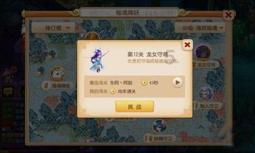 拯救穆尔小马